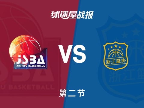 江苏vs浙江：第二节完，江苏34-33浙江，蒋浩然得到19分