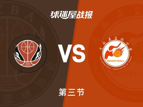 全运男篮杯赛：四川第三节领先河南13分，周琦得到23分，韩霈瑜得到17分