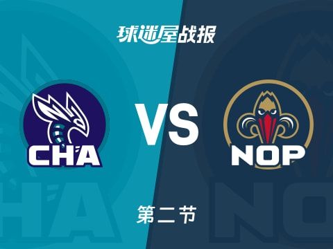 黄蜂vs鹈鹕：第二节完，黄蜂59-61鹈鹕，墨菲三世得到16分