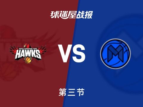 NBL常规赛：三节战罢，伊拉瓦拉老鹰以79-68领先墨尔本联，麦基34+14+1