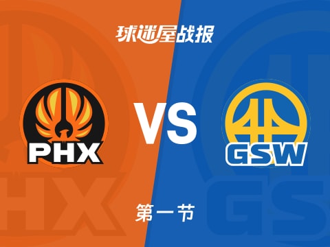 NBA常规赛：首节战罢，勇士以33-19领先太阳，波斯特9+3