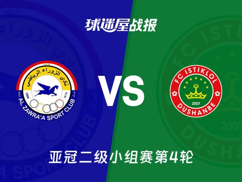 【亚冠二级】扎瓦拉vs杜尚别独立比赛结果：扎瓦拉(2-1)杜尚别独立比分战报(2025年11月06日)