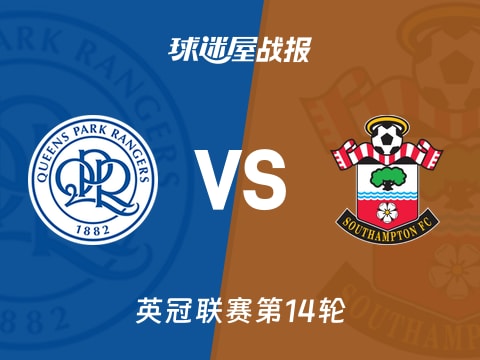 【英冠】女王公园vs南安普顿比赛结果：女王公园(1-2)南安普顿比分战报(2025年11月06日)
