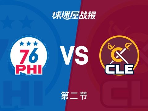 NBA常规赛：次节结束，骑士以70-67领先76人，米切尔21+1+3