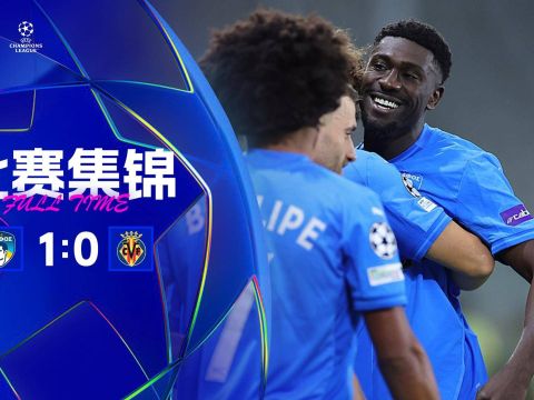 [爱奇艺全场集锦]队史欧冠首胜！帕福斯1-0黄潜 卢卡森头球破门黄潜欧冠4轮不胜