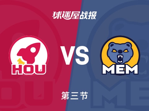 火箭vs灰熊：三节战罢，火箭94-80灰熊，汤普森得到22分