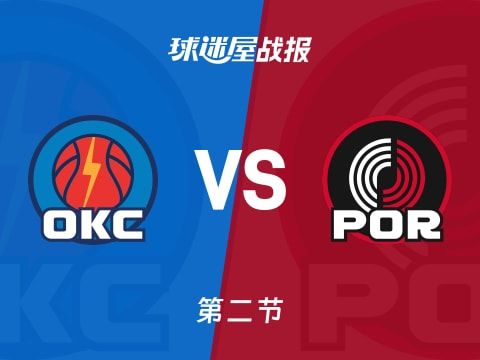 NBA常规赛：半场战罢，雷霆以65-57领先开拓者，威金斯22+2+1