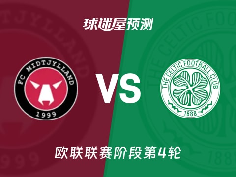 欧联比赛前瞻：中日德兰vs凯尔特人预测分析(2025年11月07日)