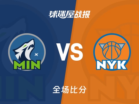 NBA常规赛：尼克斯以137-114战胜森林狼，阿努诺比25+8+1