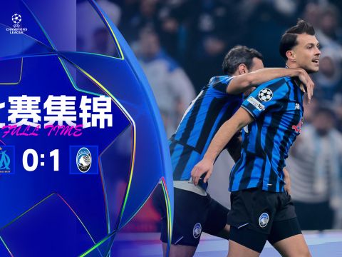 [爱奇艺全场集锦]欧冠-绝杀！亚特兰大1-0马赛 萨马尔季奇世界波绝杀德凯特拉雷失点