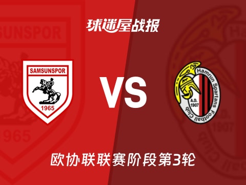 【欧协联】萨姆松珀vs阿姆伦斯巴达比赛结果：萨姆松珀(3-0)阿姆伦斯巴达比分战报(2025年11月07日)