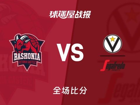 欧篮联常规赛：鲁瓦乌16+2+1，巴斯克尼亚以87-76战胜博洛尼亚