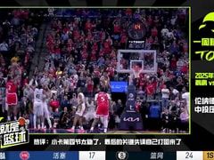 火箭vs马刺回放录像【2025年11月08日】