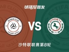 【沙特联】利雅得青年人vs达曼协作首发阵容名单(2025年11月08日)
