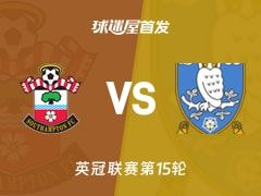 【英冠】南安普顿vs谢周三首发阵容名单(2025年11月08日)