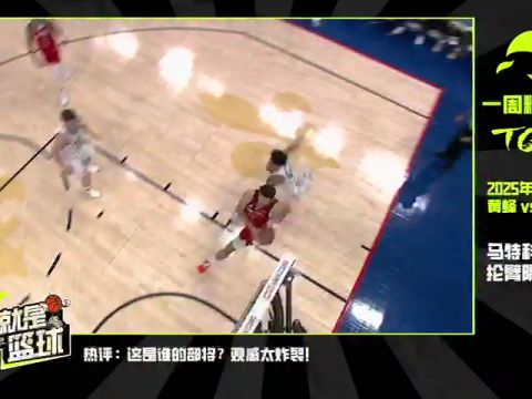 活塞vs篮网第1节英文原声回放