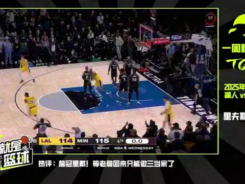 NBA杯小组赛东部A组：猛龙vs老鹰第1节英文原声回放