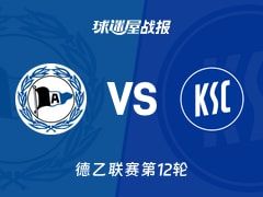 【德乙】比勒菲尔德vs卡尔斯鲁厄比赛结果：比勒菲尔德(4-0)卡尔斯鲁厄比分战报(2025年11月08日)