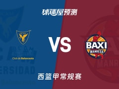 西篮甲比赛前瞻：穆尔西亚vs曼雷萨预测分析(2025年11月09日)