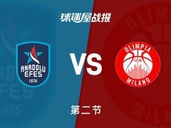 欧篮联常规赛：安纳托利亚艾菲斯次节领先米兰奥林匹亚3分，多齐尔得到17分，勒迪得到10分