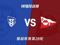 【挪超】萨普斯堡vs腓特烈斯塔比赛结果：萨普斯堡(0-2)腓特烈斯塔比分战报(2025年11月08日)