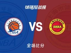 全运女篮杯赛：辽宁女篮以82-57战胜上海女篮