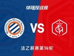 【法乙】蒙彼利埃vs昂纳西比赛结果：蒙彼利埃(1-0)昂纳西比分战报(2025年11月08日)