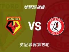 【英冠】沃特福德vs布里斯托尔城比赛结果：沃特福德(1-1)布里斯托尔城比分战报(2025年11月08日)