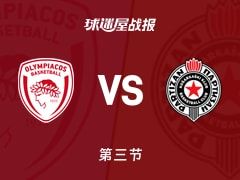 欧篮联常规赛：三节战罢，贝尔格莱德游击以58-53领先奥林匹亚科斯，华盛顿18+2+3