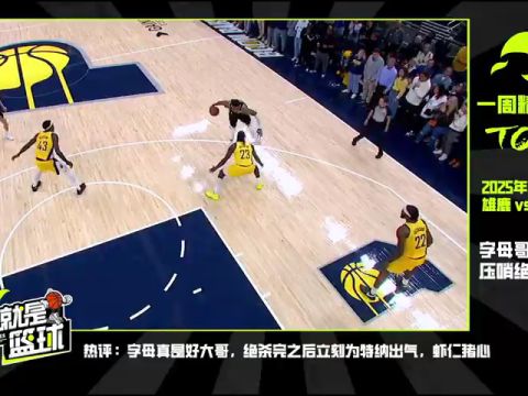 NBA杯小组赛东部C组：公牛vs雄鹿第1节中文解说回放