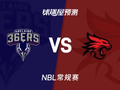NBL比赛前瞻：阿德莱德36人vs珀斯野猫预测分析(2025年11月09日)