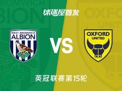 【英冠】西布罗姆维奇vs牛津联首发阵容名单(2025年11月08日)