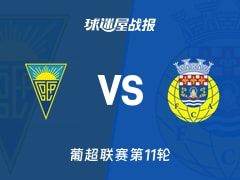 【葡超】埃斯托里尔vs阿罗卡比赛结果：埃斯托里尔(4-3)阿罗卡比分战报(2025年11月08日)