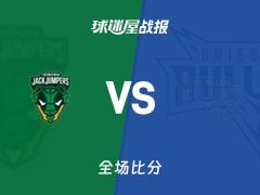 NBL常规赛：普拉瑟28+8+2，布里斯班子弹以83-81战胜塔斯马尼亚跳伞蚁