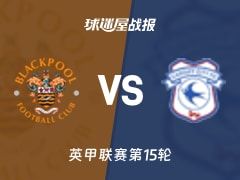 【英甲】布莱克浦vs卡迪夫城比赛结果：布莱克浦(3-1)卡迪夫城比分战报(2025年11月08日)
