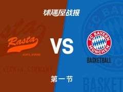 维切塔vs拜仁慕尼黑：第一节完，维切塔22-19拜仁慕尼黑，维尔奇得到8分