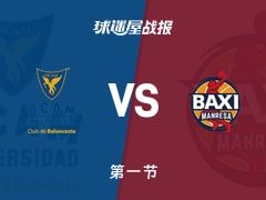 西篮甲常规赛：第一节完，穆尔西亚以20-18领先曼雷萨，德朱利叶斯6+1