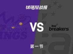 NBL常规赛：首节战罢，新西兰破坏者以25-17领先悉尼国王，门内加7