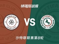 【沙特联】利雅得青年人vs达曼协作比赛结果：利雅得青年人(1-1)达曼协作比分战报(2025年11月08日)