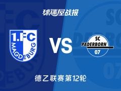 【德乙】马格德堡vs帕德博恩比赛结果：马格德堡(0-1)帕德博恩比分战报(2025年11月09日)