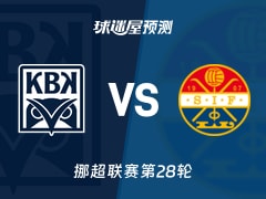 挪超比赛前瞻：克里斯蒂安松vs斯托姆加斯特预测分析(2025年11月10日)