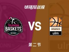 德篮甲常规赛：特力康次节领先乌尔姆兰蒂奥帕姆2分，伯特斯得到11分，莱德鲁姆得到10分