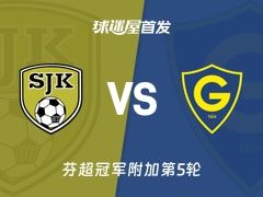 【芬超】塞那乔其vs格尼斯坦首发阵容名单(2025年11月09日)