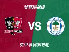 【英甲】埃克塞特城vs维冈竞技比赛结果：埃克塞特城(1-1)维冈竞技比分战报(2025年11月08日)