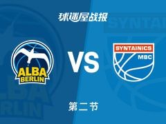 ALBA柏林vs中央德国：半场结束，ALBA柏林40-45中央德国，比恩得到9分