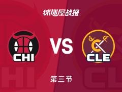 NBA常规赛：三节战罢，公牛以98-96领先骑士，史密斯18+9+3