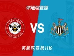 【英超联赛第11轮】布伦特福德vs纽卡斯尔联直播在线观看(2025年11月09日)