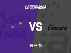 NBL常规赛：第三节完，新西兰破坏者以54-52领先悉尼国王，卡特赖特21+1+6