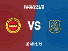 全运男篮杯赛：程帅澎19+6+3，浙江以58-52战胜上海