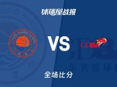 全运男篮杯赛：杜润旺19+4，广东以107-65战胜天津